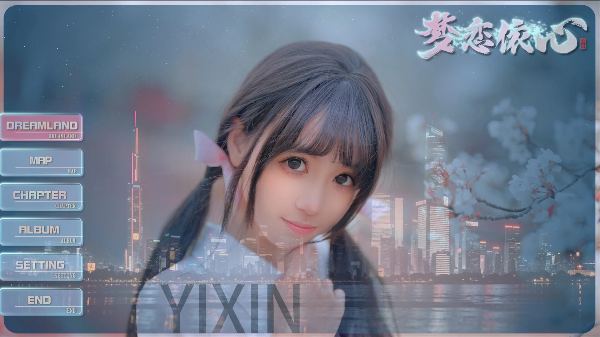 梦恋依心 截图