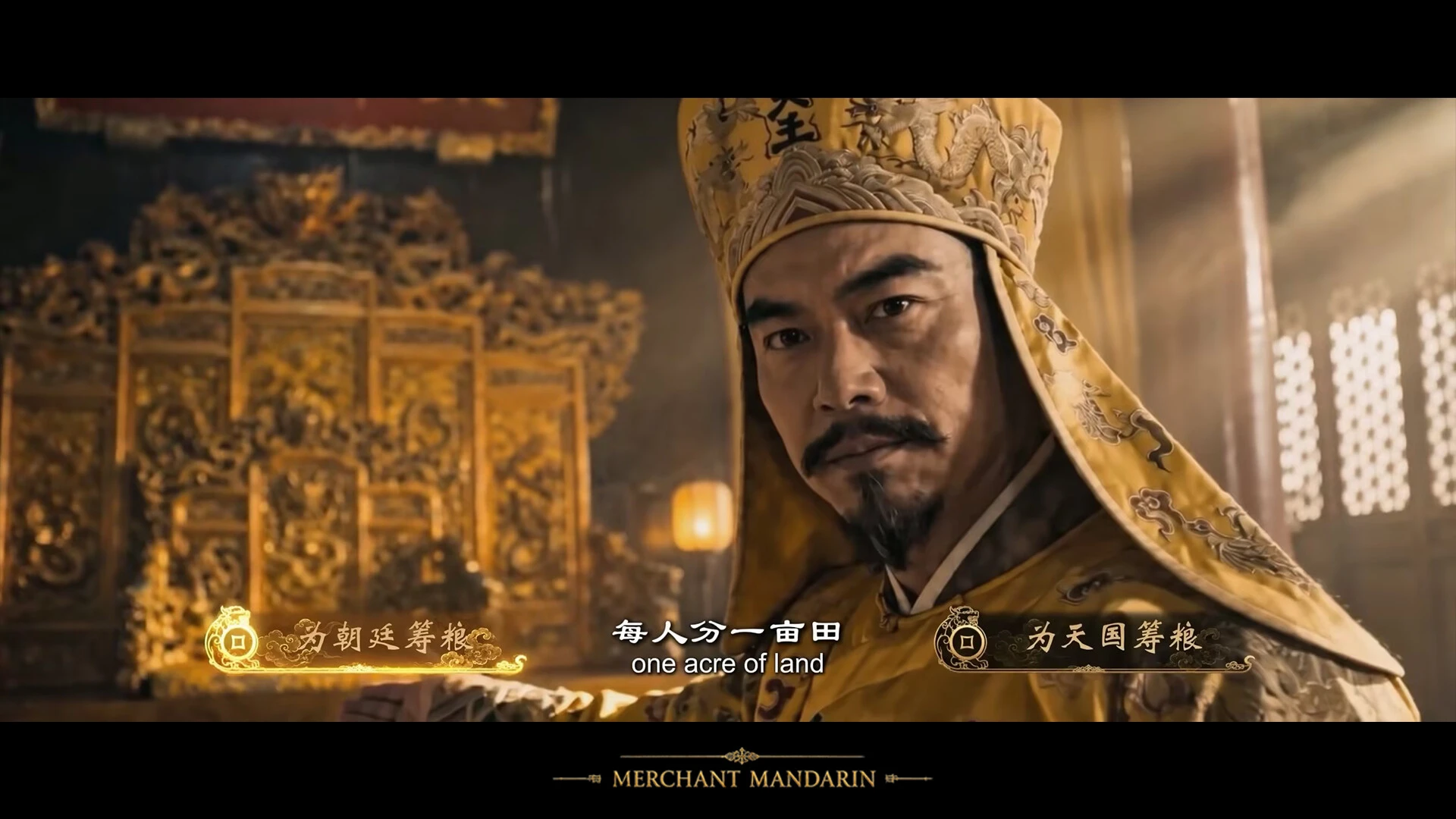 红顶商人 截图