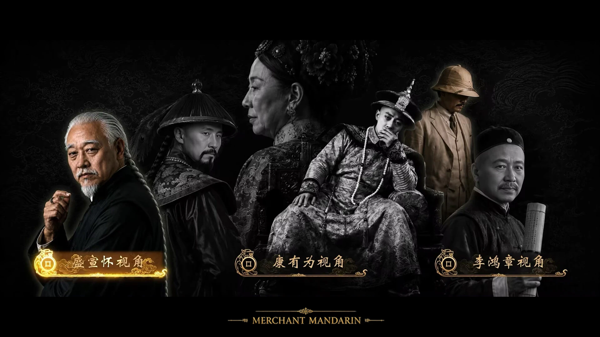红顶商人 截图