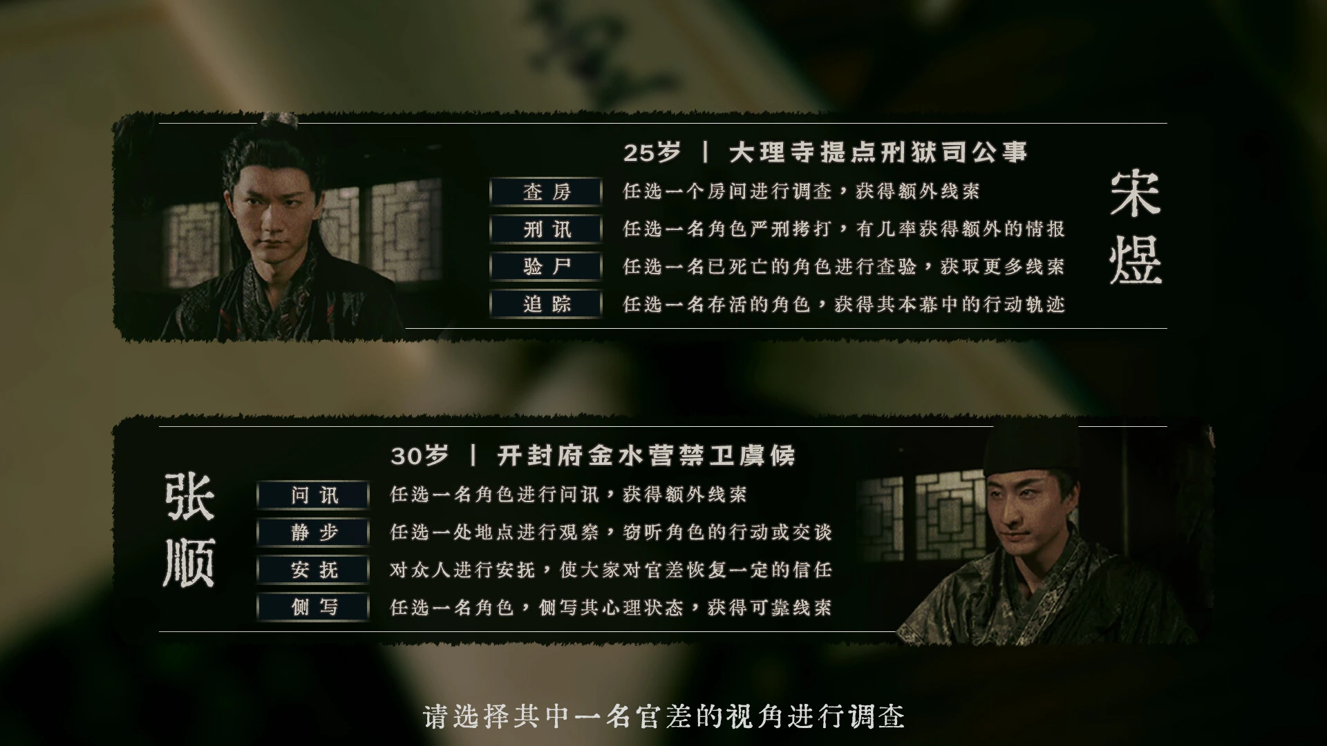 烧尾宴 截图