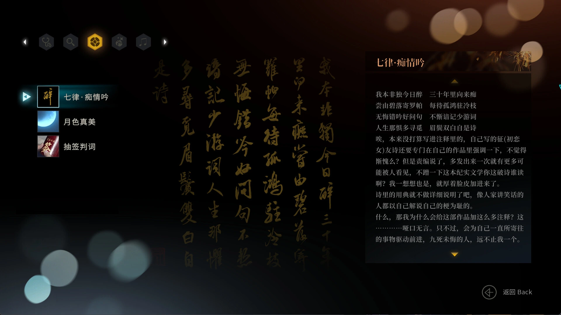琉璃烟火 截图