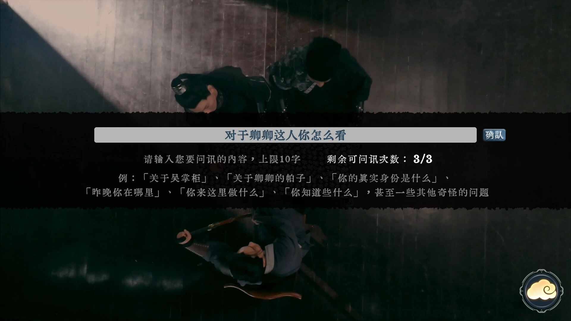 烧尾宴 截图